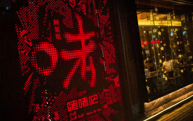 必威 必威betway无 锡 人 粤 菜 觅 食 图 鉴 2020 版(图17)