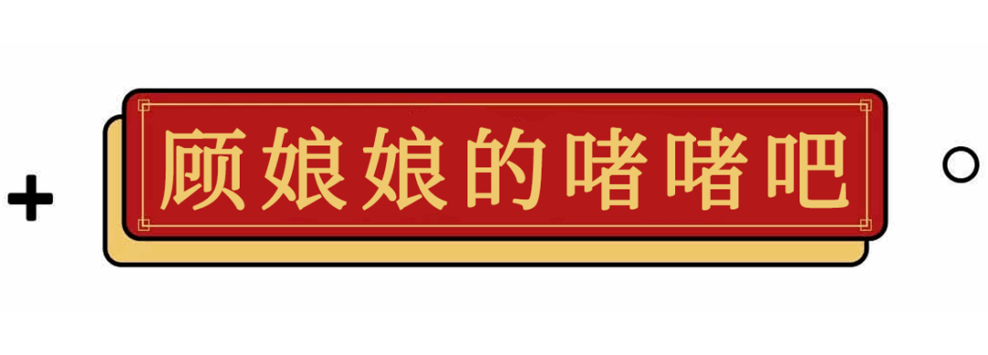 必威 必威betway无 锡 人 粤 菜 觅 食 图 鉴 2020 版(图16)