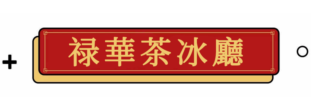 必威 必威betway无 锡 人 粤 菜 觅 食 图 鉴 2020 版(图28)