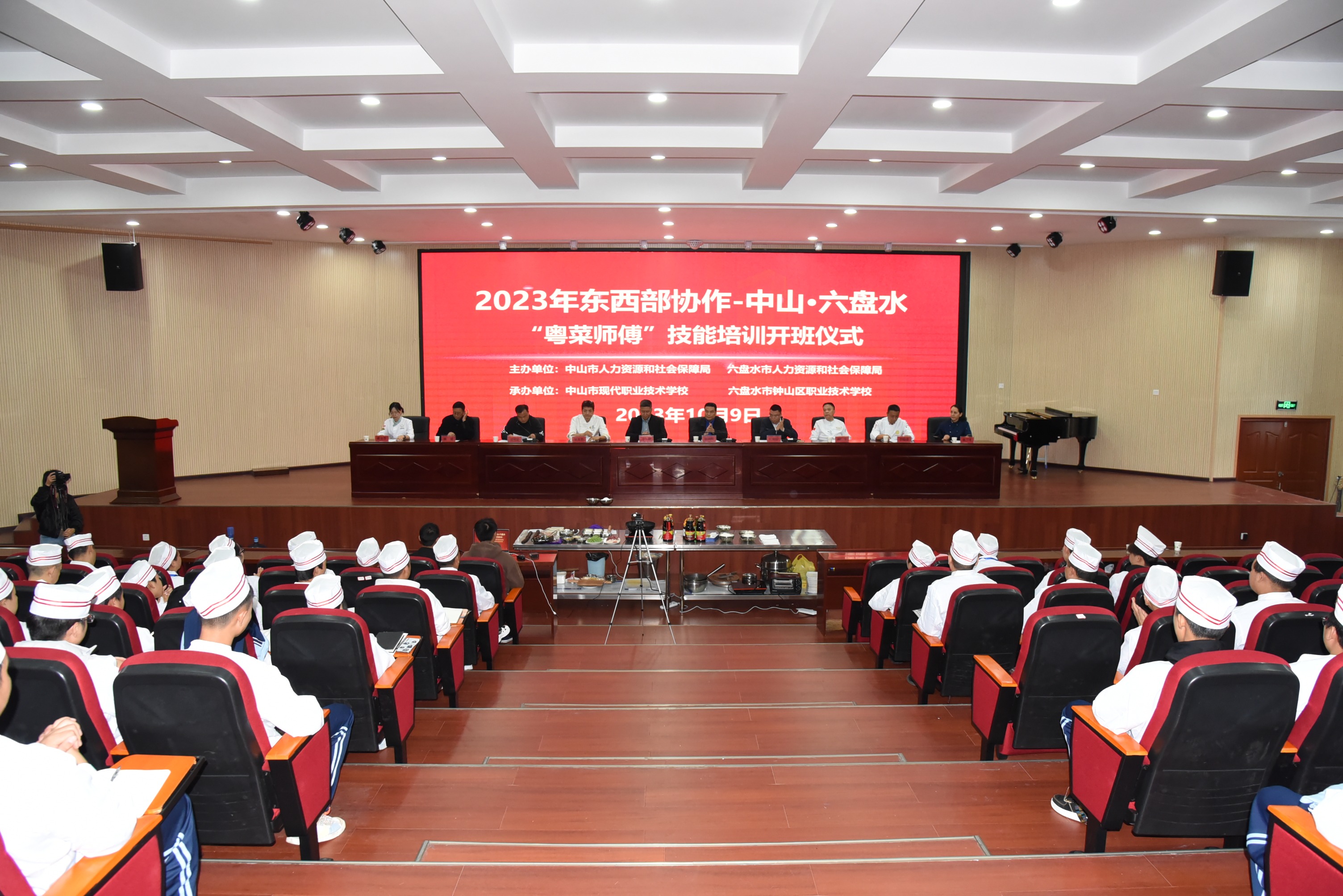 中山“粤菜师傅”入黔传授厨艺拓宽“凉都”群众就业路必威 betway必威(图1)