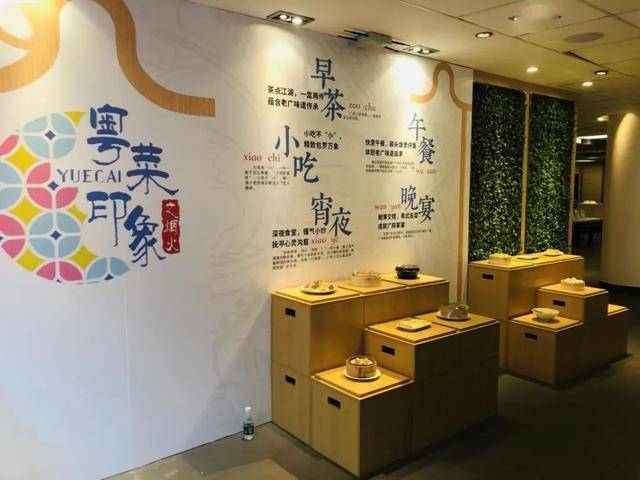 必威 必威betway越秀 假期好去处：来北京路粤菜文化印象馆（味道图书馆）体现新鲜开镬的书香盛宴(图4)