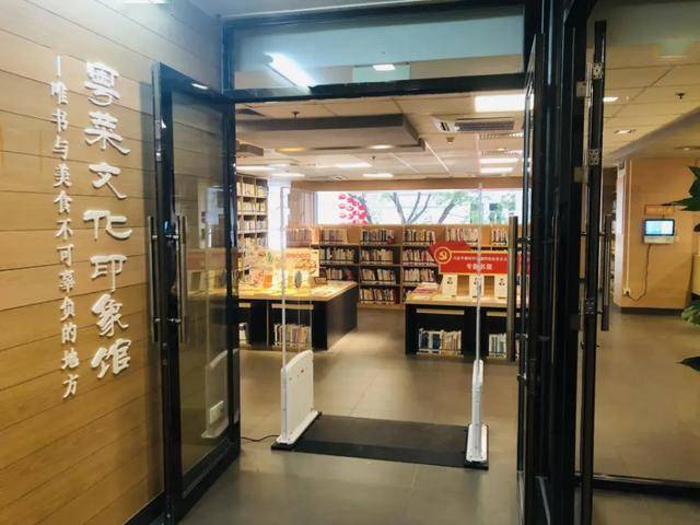 必威 必威betway越秀 假期好去处：来北京路粤菜文化印象馆（味道图书馆）体现新鲜开镬的书香盛宴(图9)