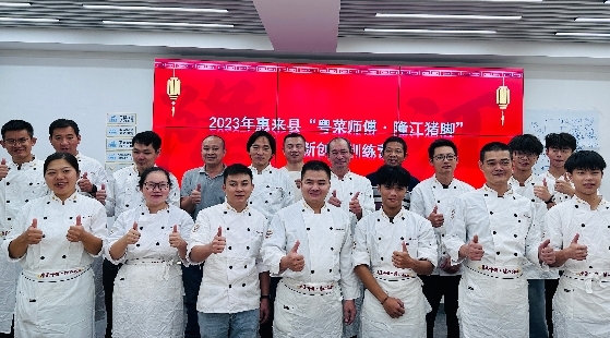 2023年度惠来县“粤菜师傅·隆脚”创新创业训练营首期面授班圆满结束必威 betway必威(图1)
