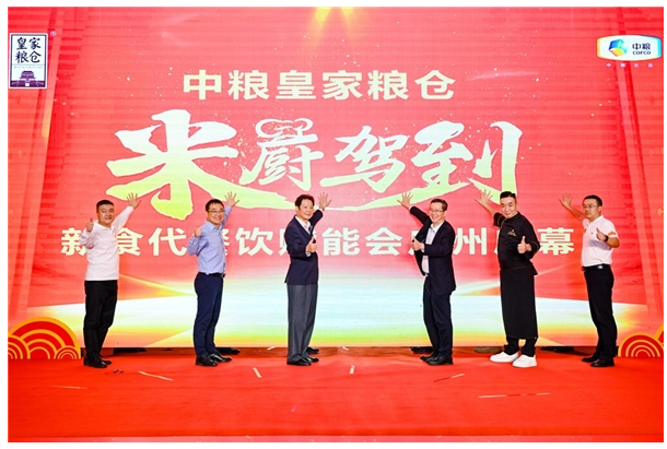皇家粮仓“米厨驾到”广州接棒！粤菜崛起再添强势助益必威 betway必威(图1)