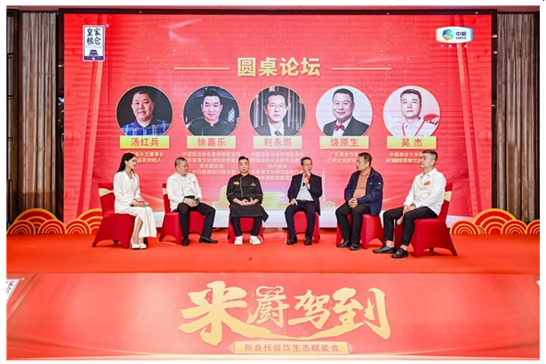 皇家粮仓“米厨驾到”广州接棒！粤菜崛起再添强势助益必威 betway必威(图2)