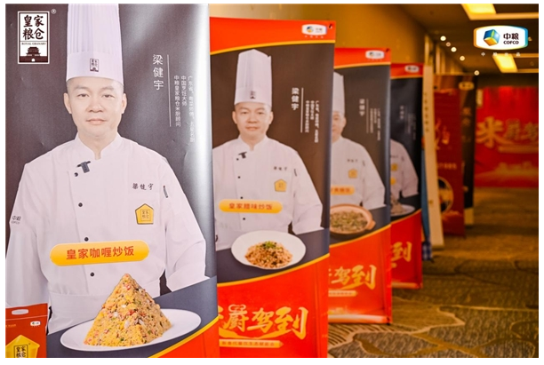 皇家粮仓“米厨驾到”广州接棒！粤菜崛起再添强势助益必威 betway必威(图6)