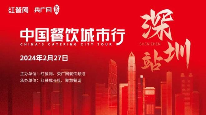 品鉴潮粤菜之美红咖饭局在深圳圆满落幕必威 必威betway(图1)
