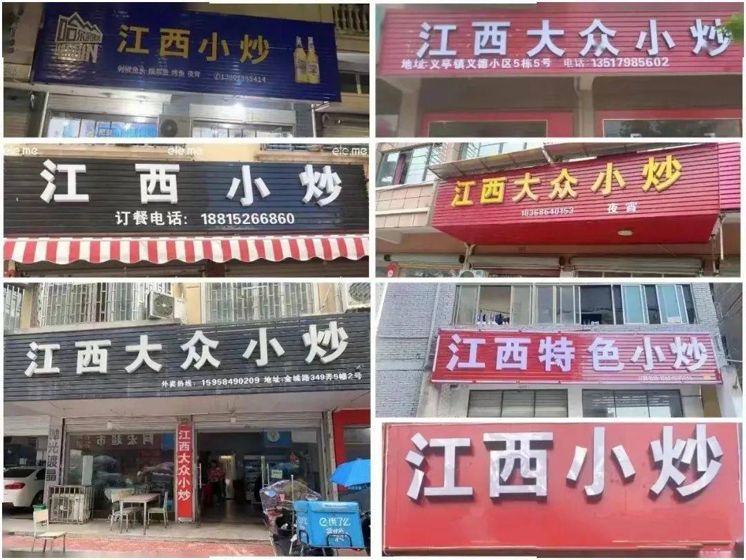 必威 betway必威“江西小炒”缘何“出圈”(图1)