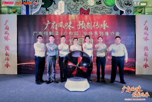 必威 必威betway锁住鲜味、留住乡味广东为广府菜举行专场推介会(图2)