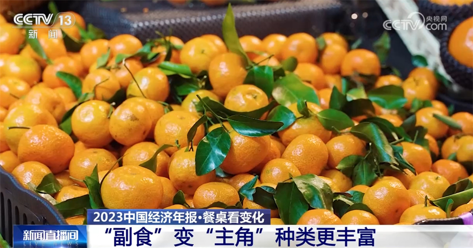 必威 betway必威2023年食品价格以稳为主 中国居民践行“大食物观”膳食越来越健康多元(图4)