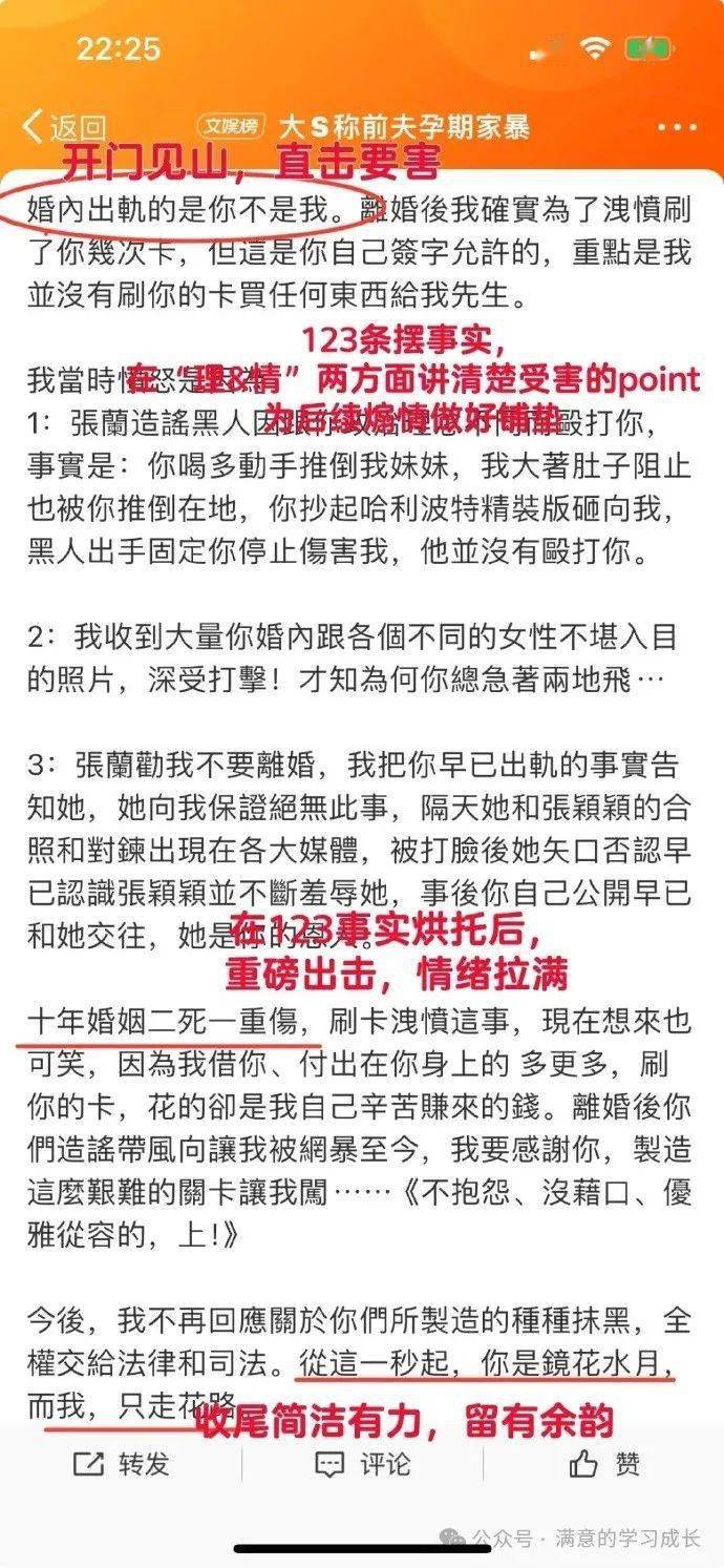 必威 betway必威大S发声！大S求你学学李湘吧！(图1)