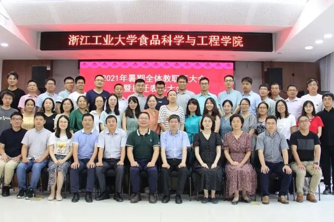 【食品专业面对面】浙江工业大学食品科学与工必威 betway必威程学院介绍(图5)