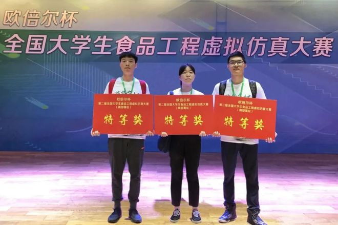 【食品专业面对面】浙江工业大学食品科学与工必威 betway必威程学院介绍(图8)
