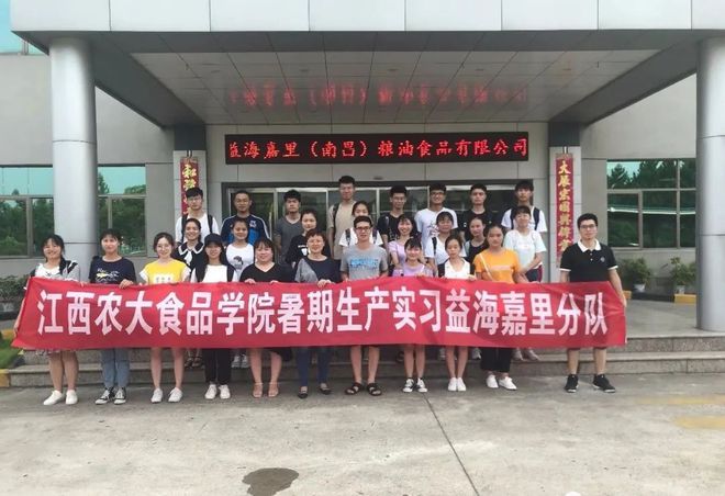 【食品专业面对面】江西农业大必威 必威betway学食品科学与工程学院介绍(图7)