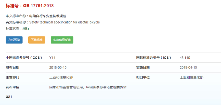 免费！查询、阅读、下载各级标准的方法都在这里建必威 必威betway议收藏！(图3)