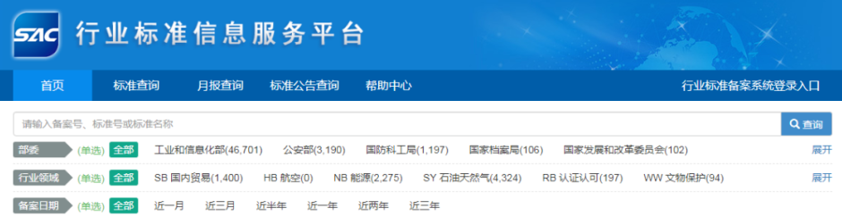 免费！查询、阅读、下载各级标准的方法都在这里建必威 必威betway议收藏！(图4)