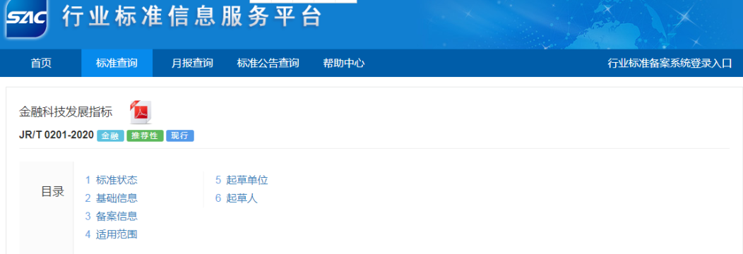 免费！查询、阅读、下载各级标准的方法都在这里建必威 必威betway议收藏！(图5)