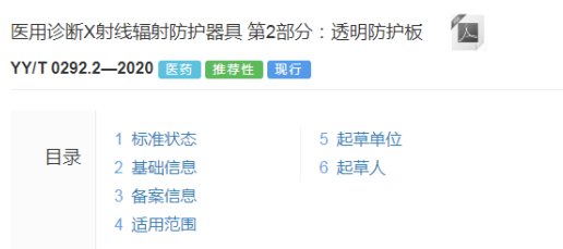 免费！查询、阅读、下载各级标准的方法都在这里建必威 必威betway议收藏！(图6)