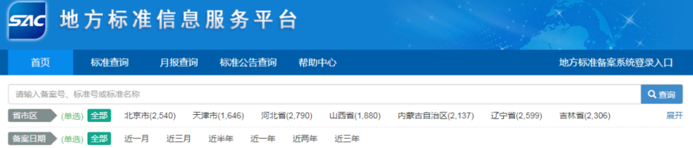 免费！查询、阅读、下载各级标准的方法都在这里建必威 必威betway议收藏！(图7)