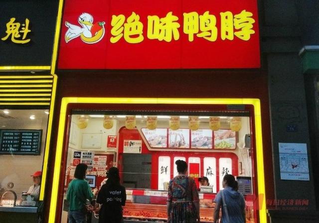 必威 betway必威业内标杆品牌绝味食品在全国拥有超过一万六千家门店(图2)