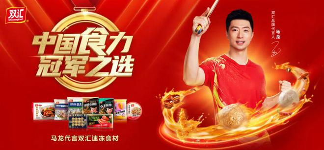 9家食品饮料领军企业携手“品牌强国工程”服务必威 betway必威美好生活(图3)