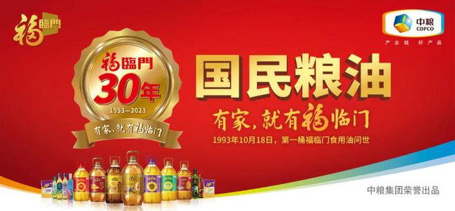 9家食品饮料领军企业携手“品牌强国工程”服务必威 betway必威美好生活(图2)