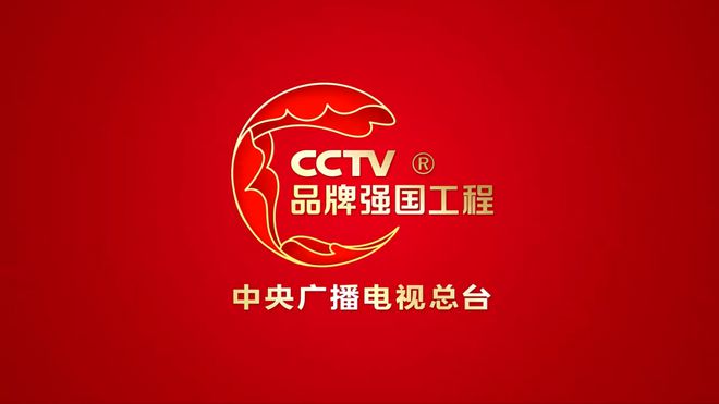 9家食品饮料领军企业携手“品牌强国工程”服务必威 betway必威美好生活(图1)
