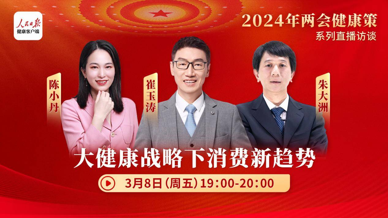 农产品消费升温成大健康战略下消费新必威 必威betway趋势(图1)