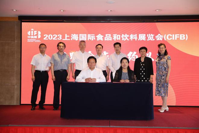 必威 必威betway2023上海国际食品和饮料展览会将于8月举行(图1)