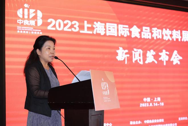 必威 必威betway2023上海国际食品和饮料展览会将于8月举行(图3)