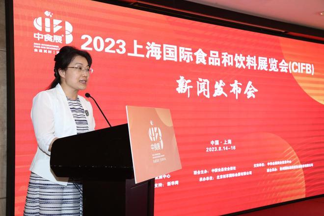 必威 必威betway2023上海国际食品和饮料展览会将于8月举行(图4)