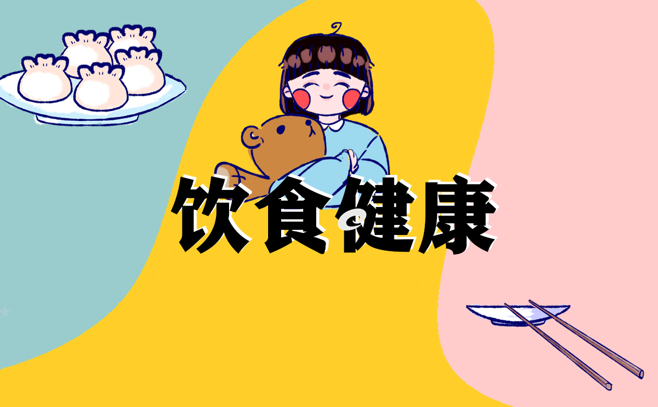 食品必威 必威betway安全知识及须知(图1)