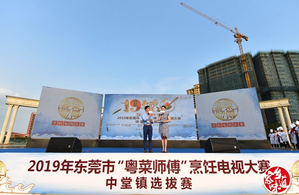 中堂：“粤菜师傅”显身手 乡村振必威 betway必威兴促发展-广东省农业农村厅(图1)