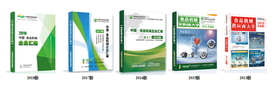 2020版《企业汇编》广告招商火热开启 聚势营销赋能企业必威 必威betway(图2)