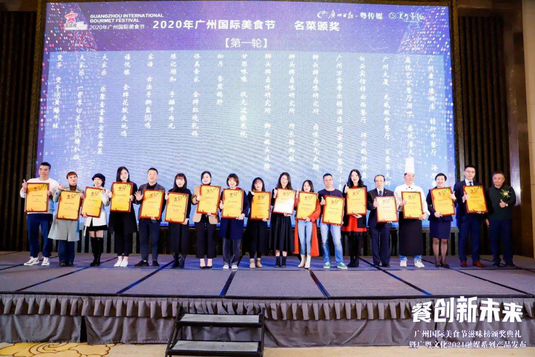 收藏！广州权威美食地图正式出炉快约起必威 必威betway来一家家打卡！(图1)