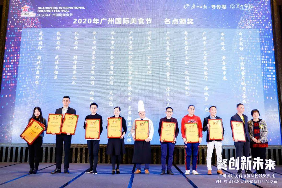 收藏！广州权威美食地图正式出炉快约起必威 必威betway来一家家打卡！(图3)