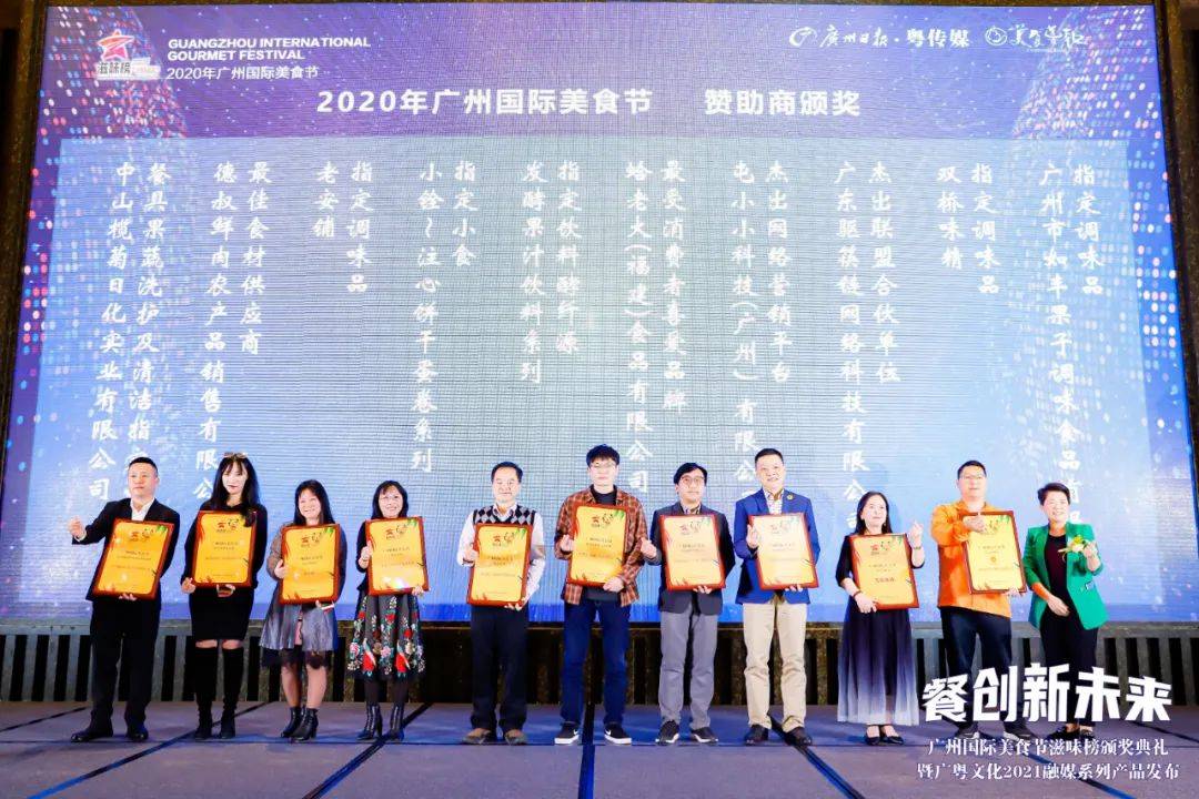 收藏！广州权威美食地图正式出炉快约起必威 必威betway来一家家打卡！(图5)