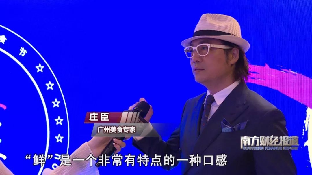 【亚必威 必威betway洲文明对话大会】打造粤港澳大湾区世界美食之都(图2)