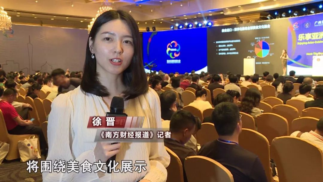 【亚必威 必威betway洲文明对话大会】打造粤港澳大湾区世界美食之都(图5)