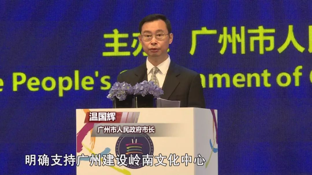 【亚必威 必威betway洲文明对话大会】打造粤港澳大湾区世界美食之都(图7)