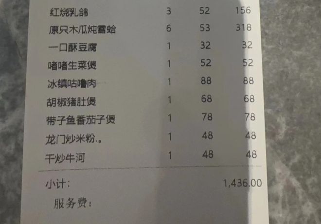 女子请客吃广东菜6个人点了一桌菜结账时以为自己眼花了必威 必威betway(图7)