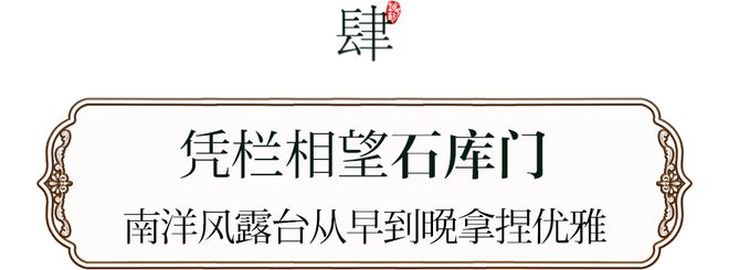 必威 必威betway藏在石库门的「晚清宅邸」用大师粤菜演绎东方旧时光！(图15)
