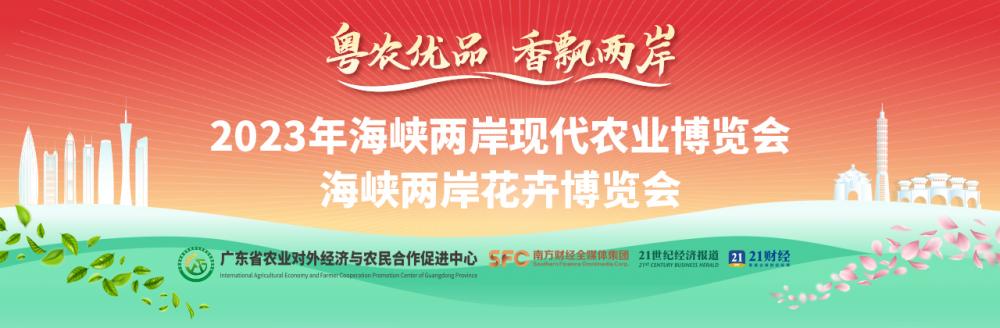 必威 必威betway现场报名参与“八大菜系百款年菜”研发 两岸农博会上“年菜”关注度高(图1)