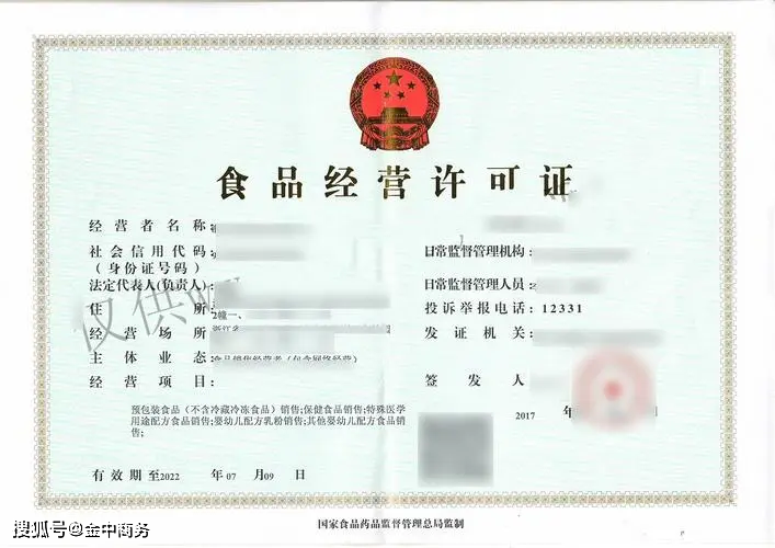 必威 必威betway食品经营许可证的办理条件和流程(图1)
