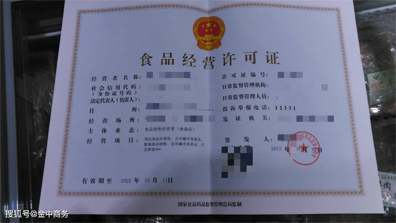 必威 必威betway食品经营许可证的办理条件和流程(图5)