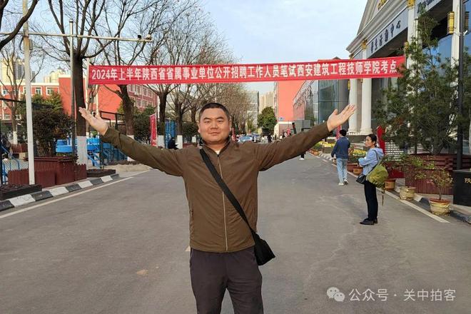 申威隆：参加2024年陕西省事业单位公开招聘工作人员笔试必威 必威betway(图1)