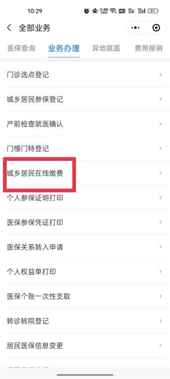 必威 betway必威重磅消息！非莞籍也可参保居民医保！(图6)