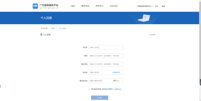 必威 betway必威重磅消息！非莞籍也可参保居民医保！(图8)
