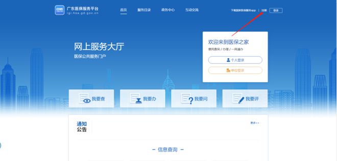 必威 betway必威重磅消息！非莞籍也可参保居民医保！(图7)
