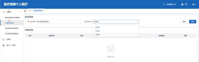 必威 betway必威重磅消息！非莞籍也可参保居民医保！(图10)